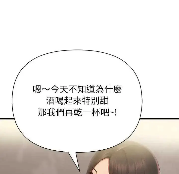 漫画《和正妹们的语言交换》第2话第131张图