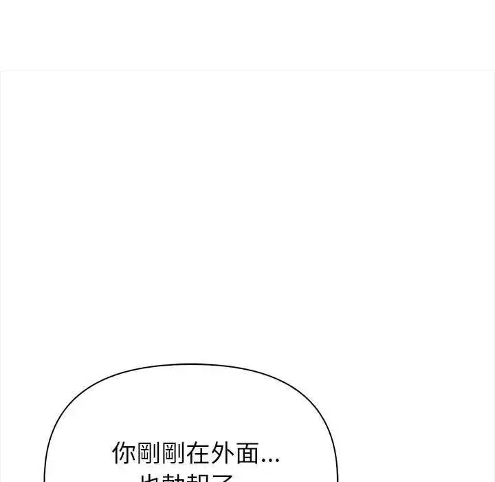 漫画《和正妹们的语言交换》第2话第140张图