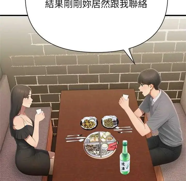 漫画《和正妹们的语言交换》第2话第29张图
