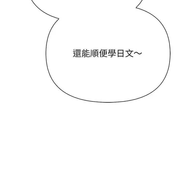 漫画《和正妹们的语言交换》第2话第33张图