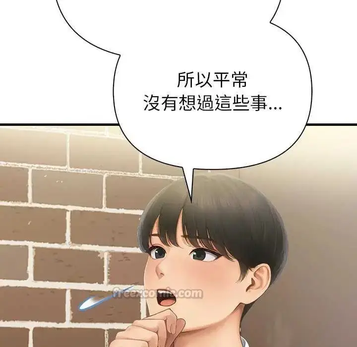 漫画《和正妹们的语言交换》第2话第45张图