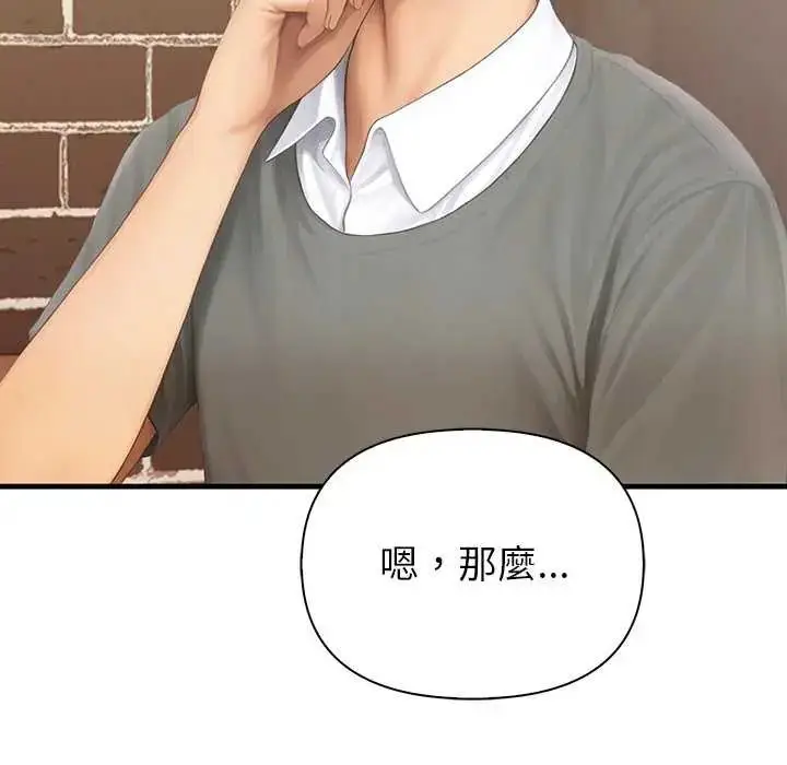 漫画《和正妹们的语言交换》第2话第46张图
