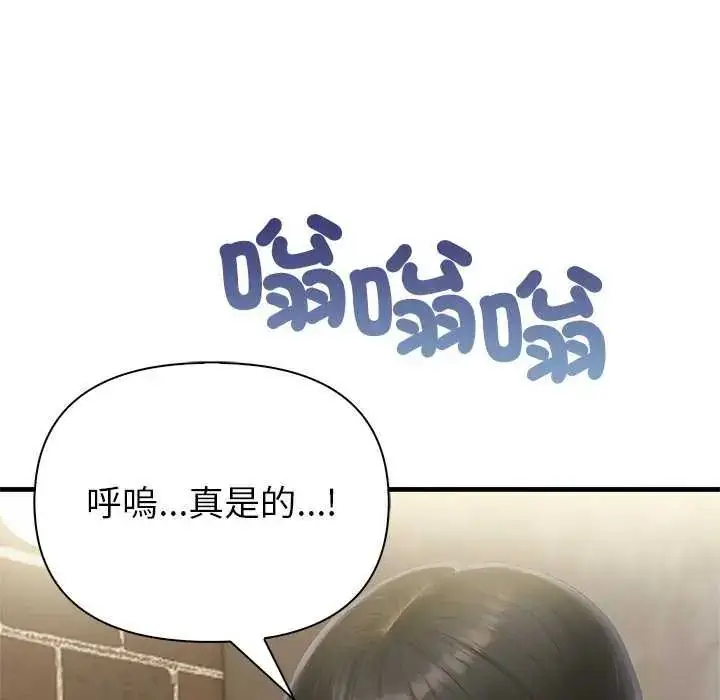 漫画《和正妹们的语言交换》第2话第62张图