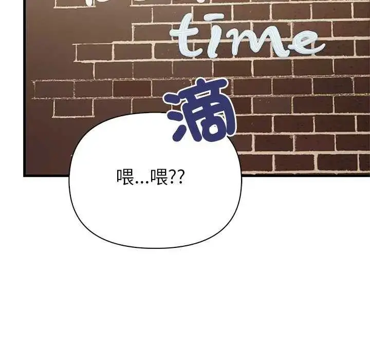 漫画《和正妹们的语言交换》第2话第74张图
