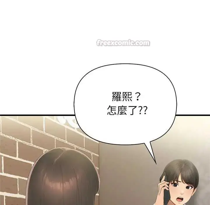 漫画《和正妹们的语言交换》第2话第75张图