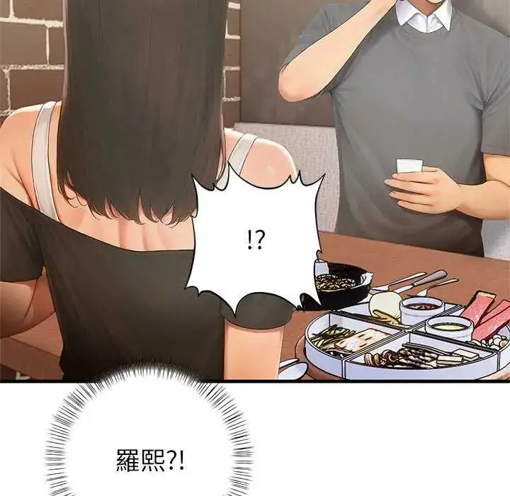 漫画《和正妹们的语言交换》第2话第76张图