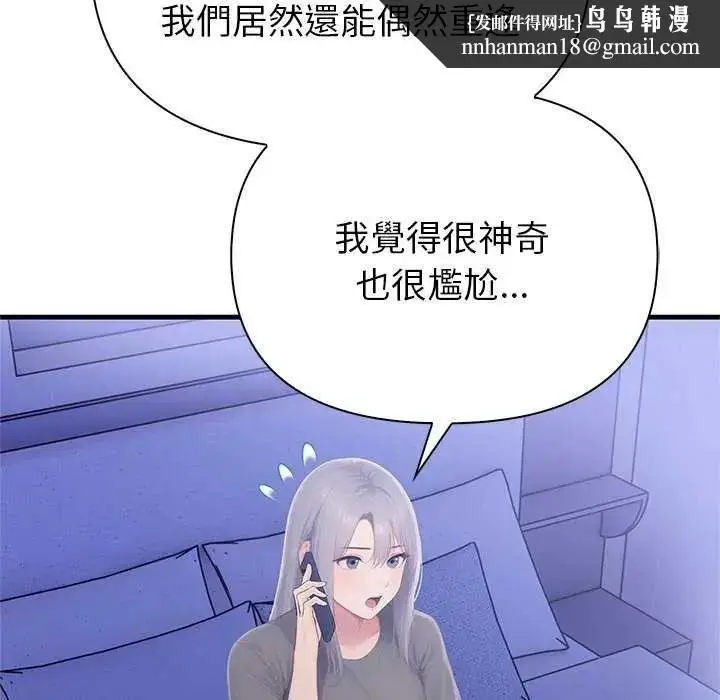 漫画《和正妹们的语言交换》第2话第78张图