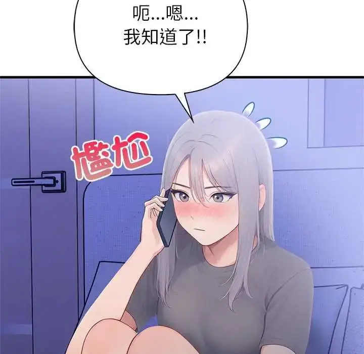 漫画《和正妹们的语言交换》第2话第88张图