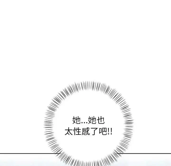 漫画《和正妹们的语言交换》第2话第9张图