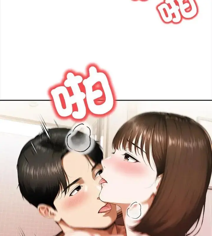 漫画《人妻的待客之道》第5话第112张图