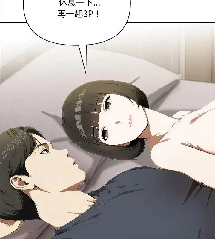 漫画《人妻的待客之道》第5话第132张图