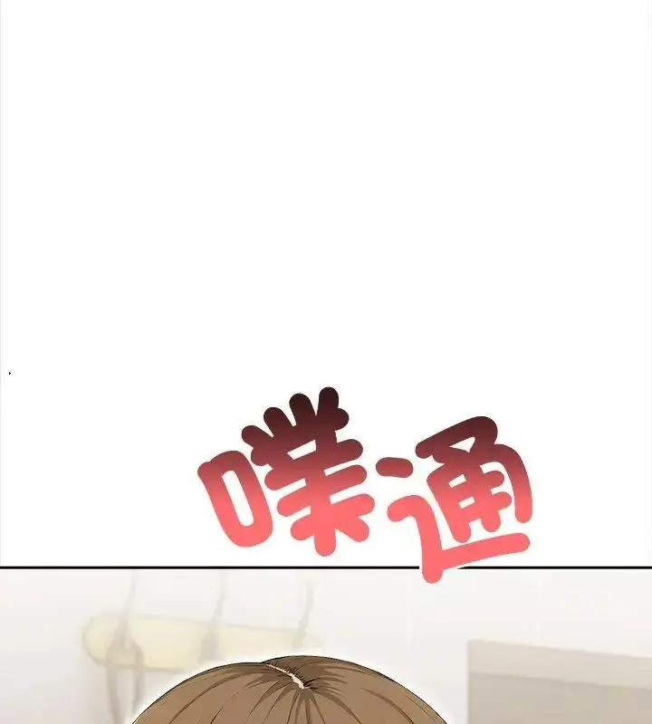 漫画《人妻的待客之道》第5话第142张图