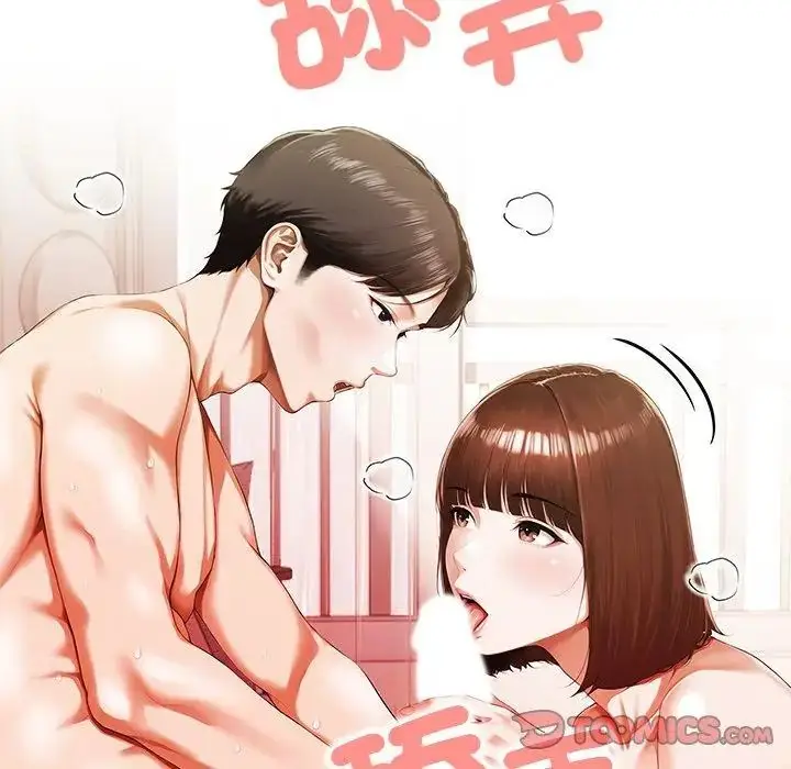 漫画《人妻的待客之道》第5话第2张图