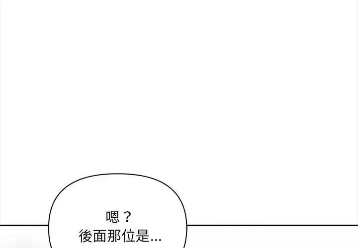 漫画《人妻的待客之道》第5话第23张图