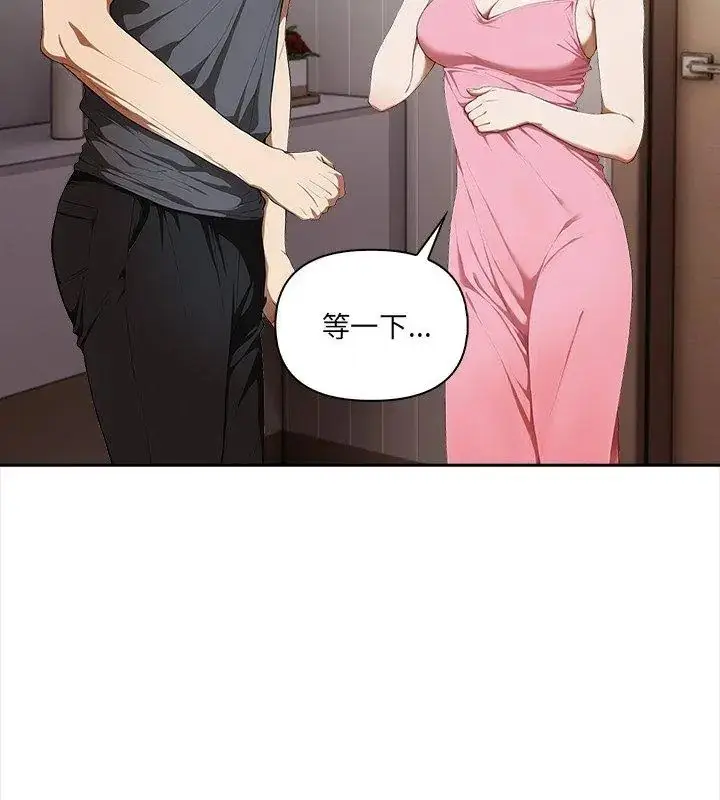 漫画《人妻的待客之道》第5话第39张图