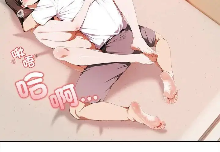 漫画《人妻的待客之道》第5话第56张图