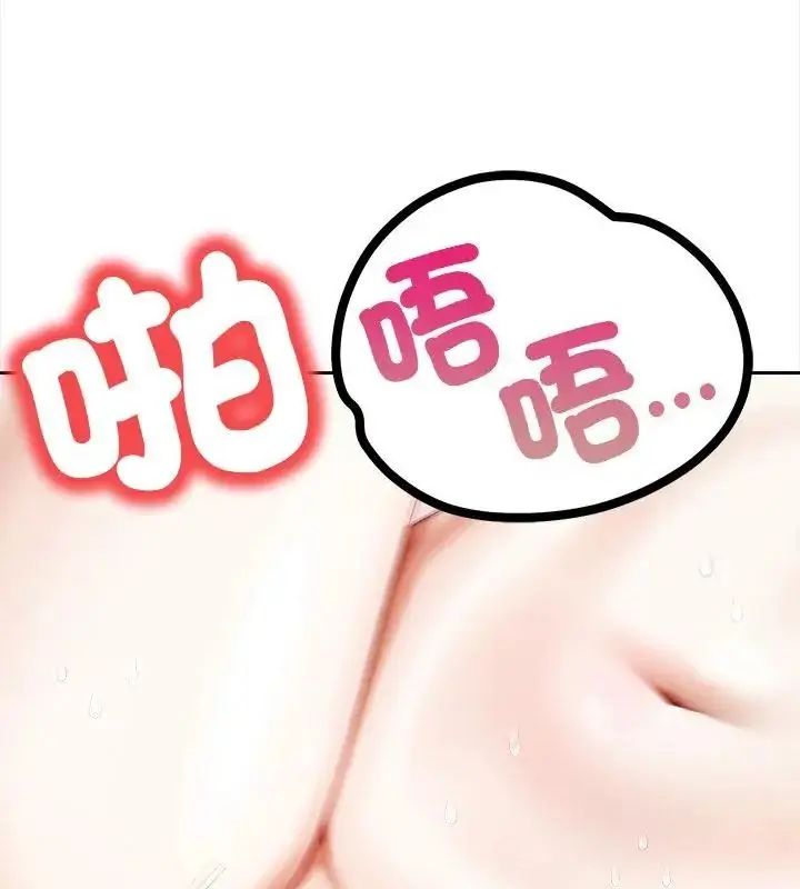 漫画《人妻的待客之道》第5话第73张图