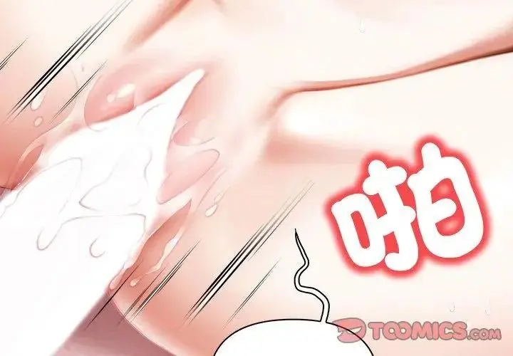 漫画《人妻的待客之道》第5话第74张图