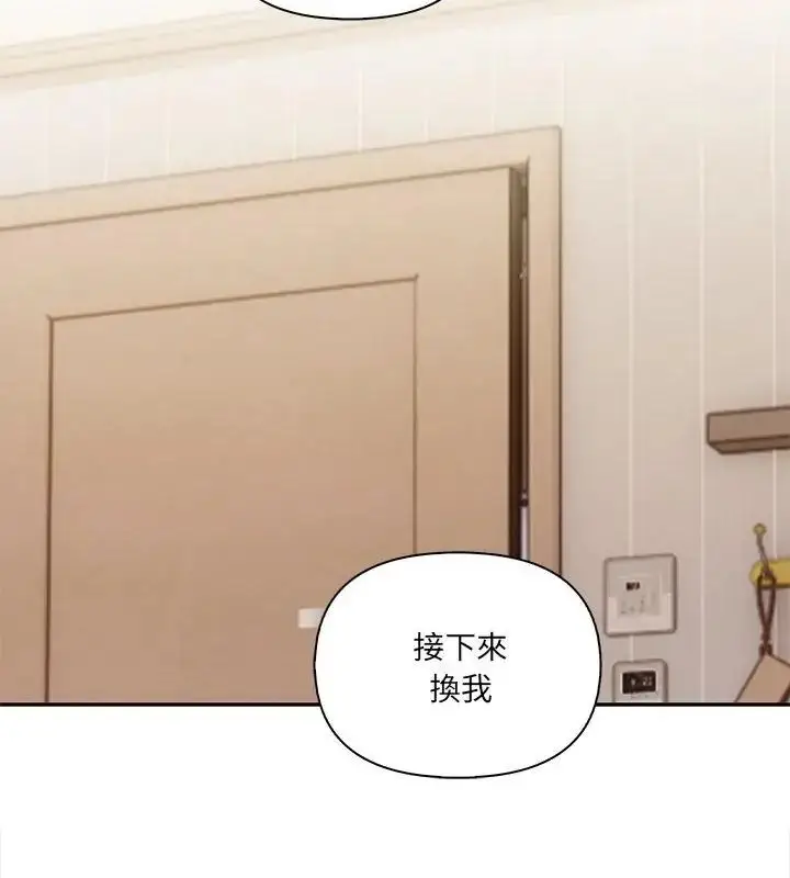 漫画《人妻的待客之道》第5话第79张图
