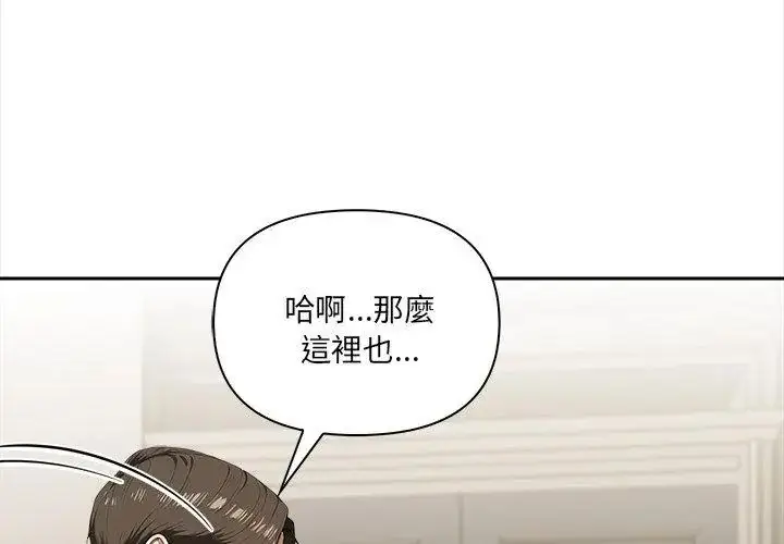 漫画《人妻的待客之道》第5话第86张图