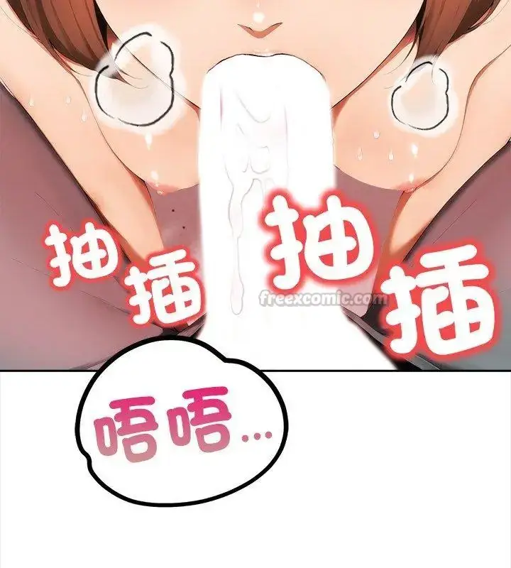 漫画《人妻的待客之道》第5话第90张图