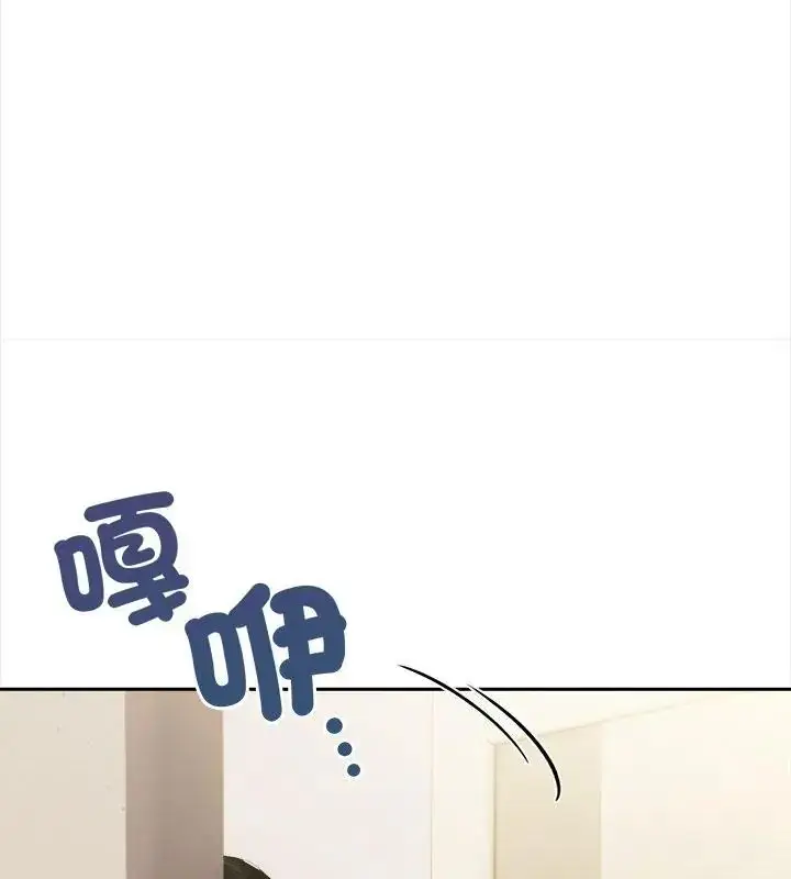 漫画《人妻的待客之道》第2话第10张图