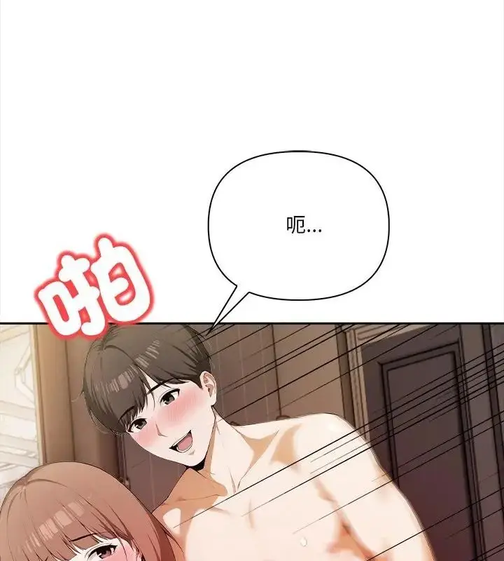 漫画《人妻的待客之道》第2话第100张图