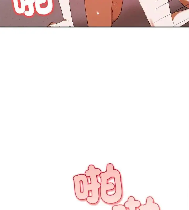 漫画《人妻的待客之道》第2话第102张图