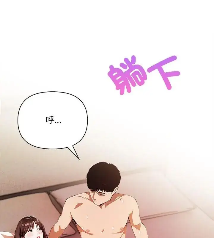 漫画《人妻的待客之道》第2话第109张图