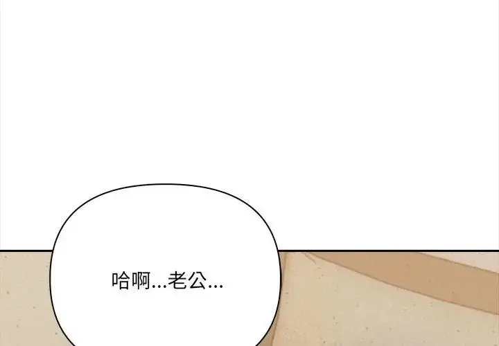 漫画《人妻的待客之道》第2话第116张图