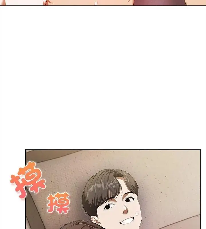 漫画《人妻的待客之道》第2话第118张图