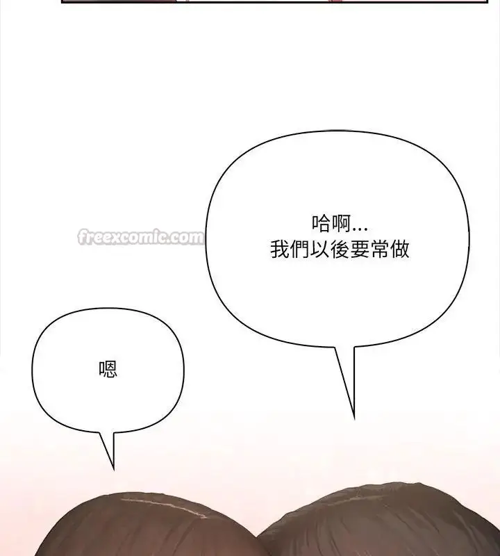 漫画《人妻的待客之道》第2话第120张图
