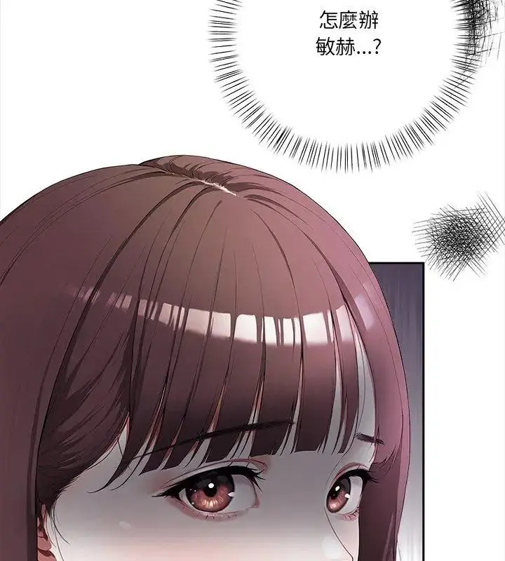 漫画《人妻的待客之道》第2话第123张图