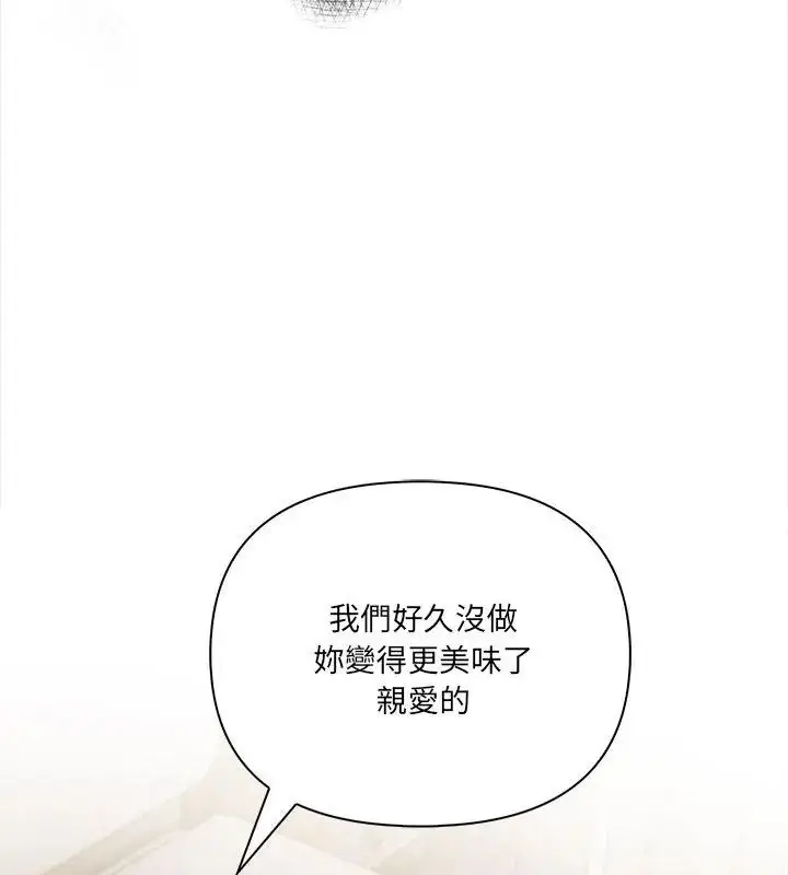 漫画《人妻的待客之道》第2话第126张图