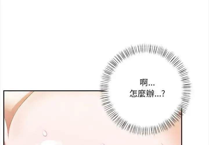 漫画《人妻的待客之道》第2话第128张图