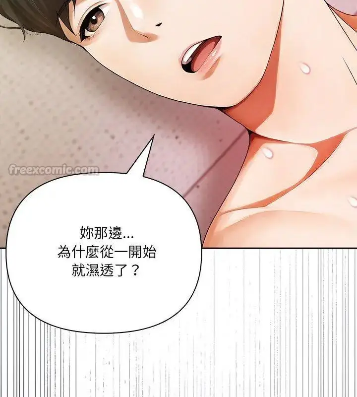漫画《人妻的待客之道》第2话第135张图