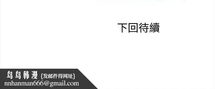 漫画《人妻的待客之道》第2话第143张图