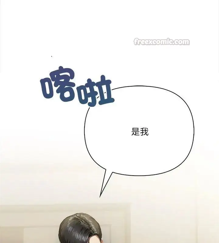 漫画《人妻的待客之道》第2话第15张图