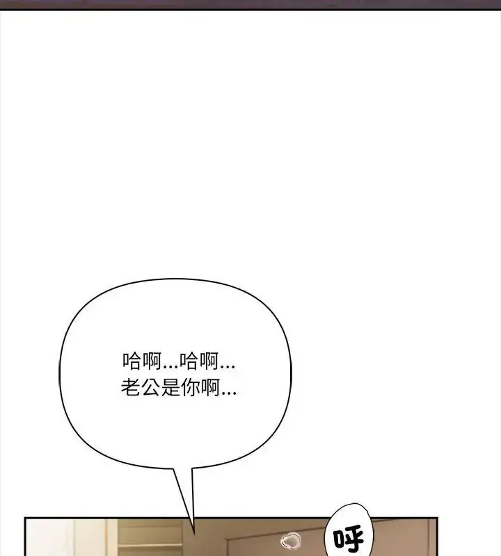 漫画《人妻的待客之道》第2话第18张图