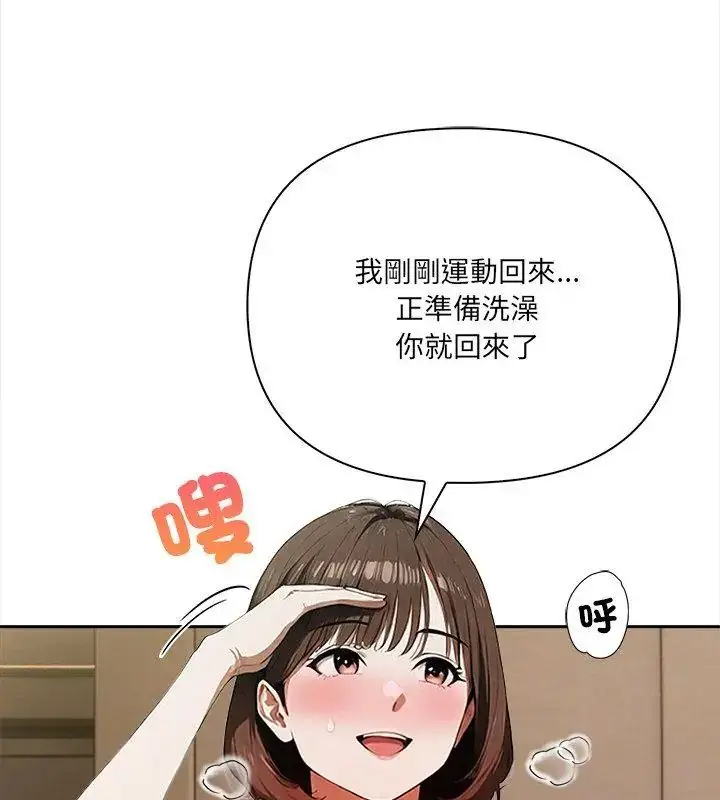 漫画《人妻的待客之道》第2话第21张图