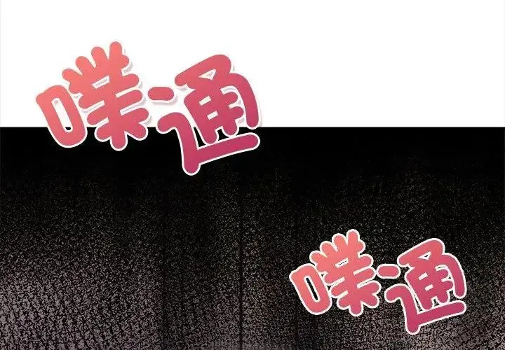 漫画《人妻的待客之道》第2话第23张图