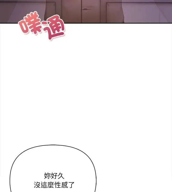 漫画《人妻的待客之道》第2话第25张图