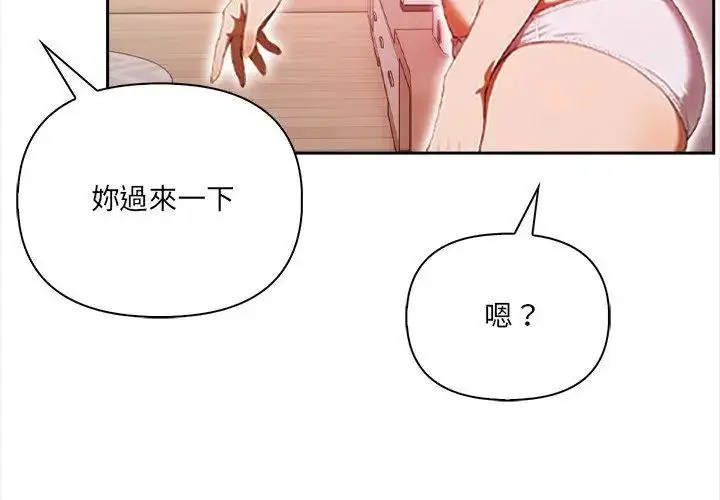 漫画《人妻的待客之道》第2话第29张图