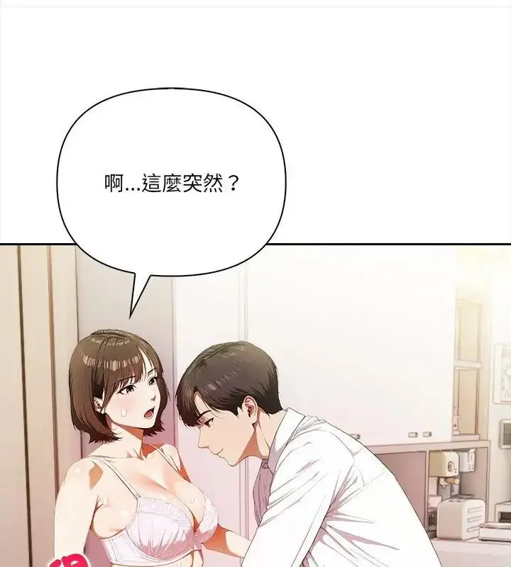 漫画《人妻的待客之道》第2话第31张图