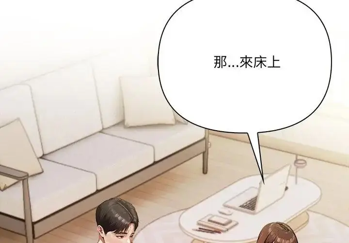 漫画《人妻的待客之道》第2话第35张图