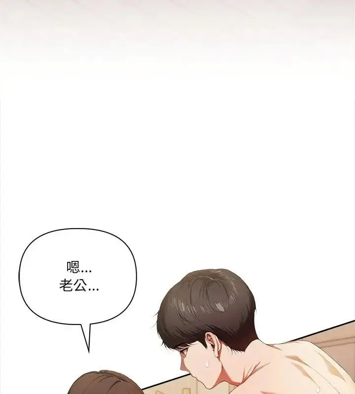 漫画《人妻的待客之道》第2话第37张图