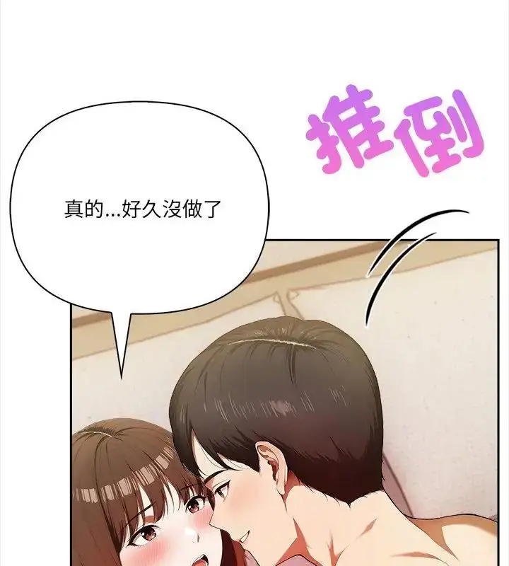 漫画《人妻的待客之道》第2话第40张图
