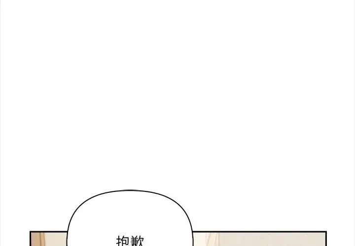 漫画《人妻的待客之道》第2话第44张图
