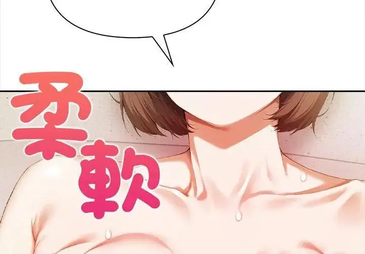 漫画《人妻的待客之道》第2话第47张图