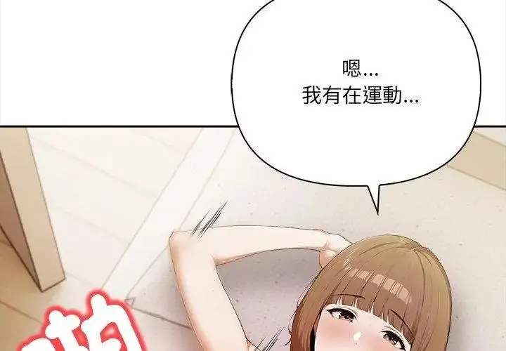 漫画《人妻的待客之道》第2话第56张图